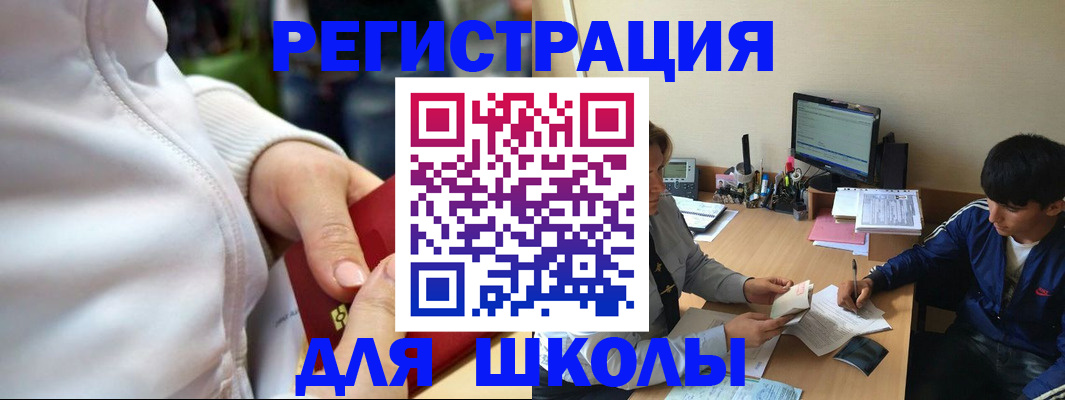 временная регистрация в квартире в Камышине